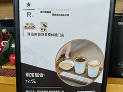 -星巴克臻选(成都环球乐天店)