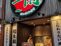 -一兰拉面(新宿中央东口店)