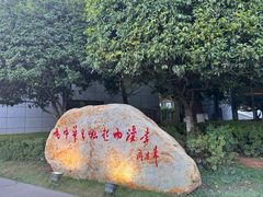 -长沙滨江文化园