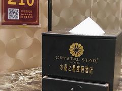 -水晶之星洗浴温泉汗蒸