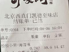 -泸溪河桃酥(西直门凯德店)