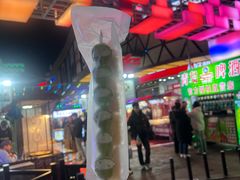 -傻二甘栗糖球