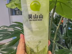 -吴山山·椰子酸奶(天河南店)