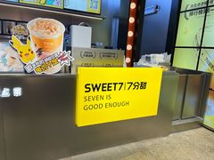 -7分甜(天津南开大悦城店)