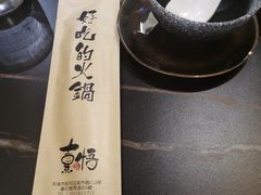 -熹悟海鲜火锅·广式打边炉