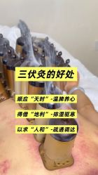 -御品•瑶浴灸疗SPA