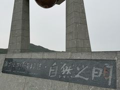 -青澳湾北回归线广场