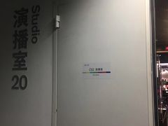 -中央广播电视总台(光华路办公区)