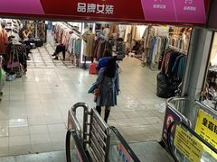 -七浦路服装批发市场