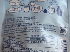 -中村藤吉(本店)