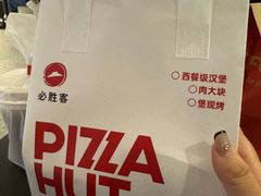 -必胜客(路劲又一城店)