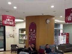 -雅悦齿科(顾村公园店)