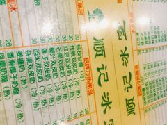 -顺记冰室(宝华路店)