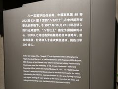 -上海四行仓库抗战纪念馆