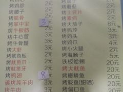 菜单-琴早英子菜馆(古田路店)