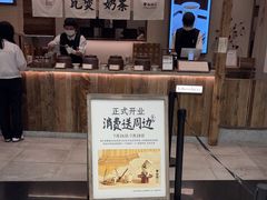 -李山山茶事(景枫店)
