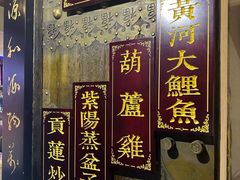 -秦唐一号西安菜馆(钟楼店)