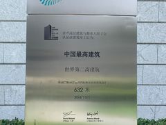 -上海之巅观光厅