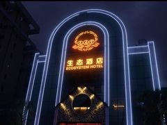 -元启堂·中医正骨推拿·经络足道(夏湾店)