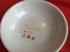 -王興記(中山路店)