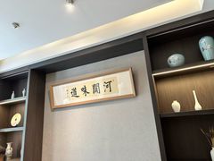 -高玛纳驴肉火烧(河间总店)