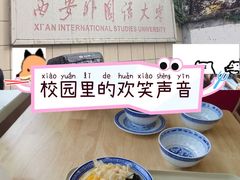 -西安外国语大学(长安校区)