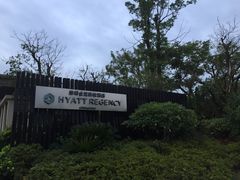 -上海崇明金茂凯悦酒店