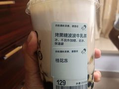 烤黑糖波波牛乳-喜茶(广州东方宝泰店)
