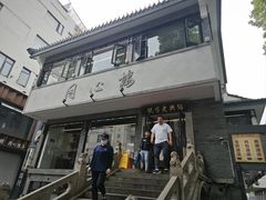 -同心楼(解放北路店)