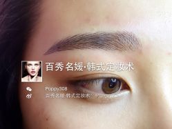 -百秀名媛纹绣美学护肤中心