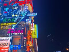 -黄兴南路步行商业街