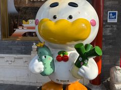 -全聚德(前门店)