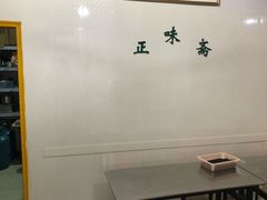 大堂-正味斋锅巴菜(西北角店)