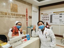 -玛丽亚妇产医院