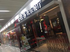 门面-必胜客(WOW玉泉远洋店)