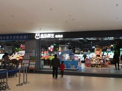 门面-盒马鲜生(新都心店)