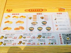 -吉品合酥脆烤饼(太平洋森活天地店)