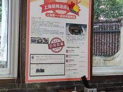 -张小文胡辣汤(龙柏新村店)