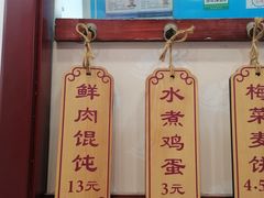 -老温州馄饨担(东游大厦店)