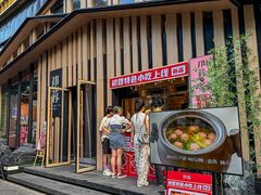 -初蓉丨遇见新川菜(亲贤街荣耀店)