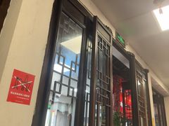 -三林本帮馆(中林街店)