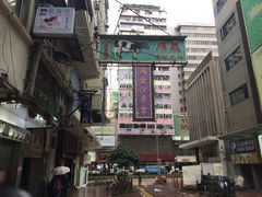 -义顺牛奶公司(庇利金街店)