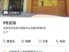 -舒心阁养生堂采耳(中山北路店)