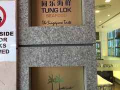 -新加坡海鲜共和(名胜世界圣淘沙海滨坊)