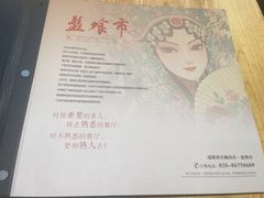 -盘飧市(春熙路店)