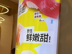 -争鲜回转寿司(通州万达店)