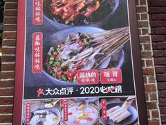 -嘉州叶婆婆钵钵鸡(建设路店)