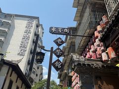 -東茅街茶馆