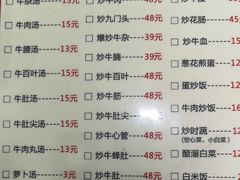 菜单-龙岩罗桥牛杂(长青路店)