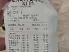 -味妙顺德厨房(绿地缤纷城店)